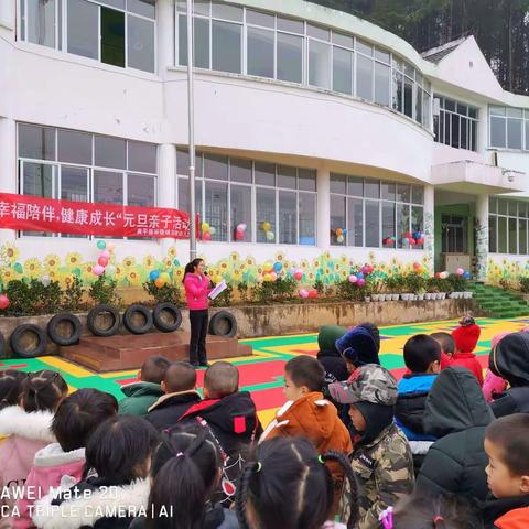 苗陇中心幼儿园2021年秋季“元旦”活动简报