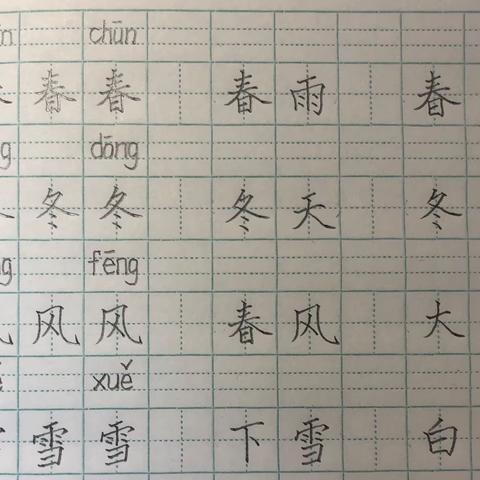 写字微课堂指导下的第一次作品