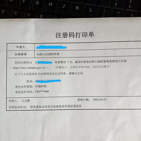 境外个人办理购汇如何打印税务证明