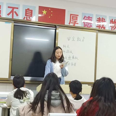 幼教106班《安全教育》主题班会