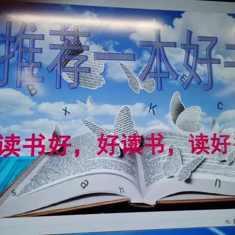 给孩子一个舞台，他会回馈无数精彩！ ——带你走进人民小学四（1）班孩子们精彩的“谈天说地”