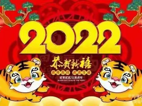 濮阳市油田第十九中学一年级四班智慧屋阅读小组祝大家虎年大吉