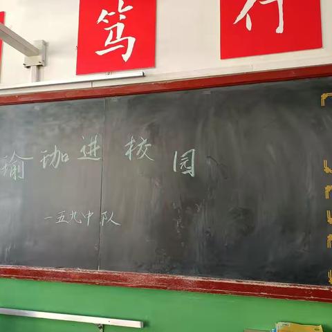 瑜伽进校园    健康又快乐——城内小学五九中队家长进课堂活动纪实