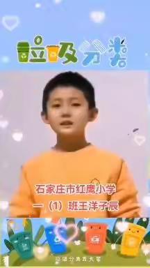 垃圾分类新时尚 喜迎新春新气象——记红鹰小学垃圾分类主题宣传活动