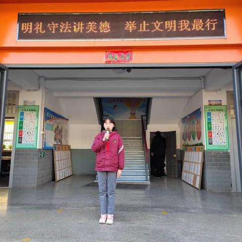 明礼守法讲美德   举止文明我最行——红鹰小学周一升旗仪式