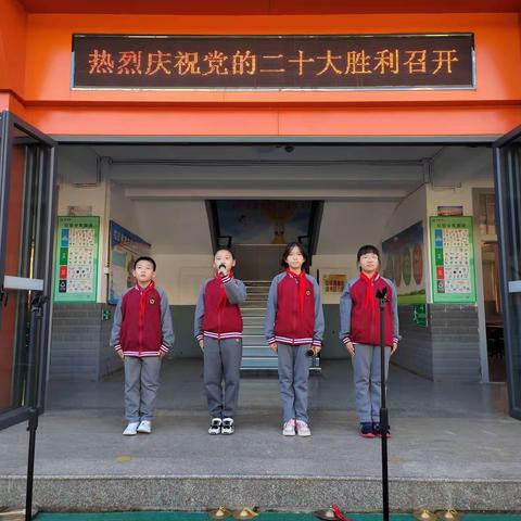 庆祝党的二十大，争做新时代好少年——记红鹰小学“庆祝党的二十大胜利召开”主题活动