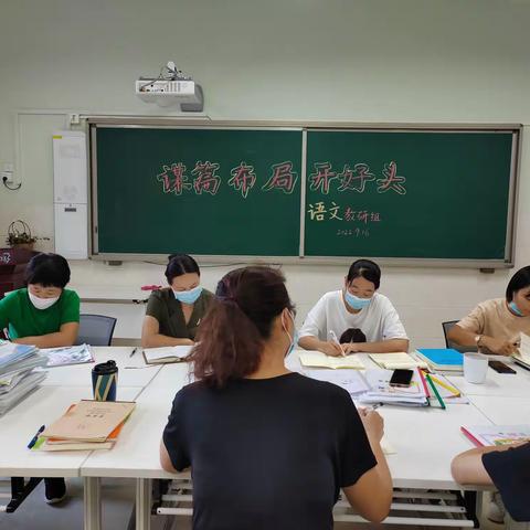 谋篇布局开好头，凝心聚力踏征程——记红鹰小学新学期语文组教研活动