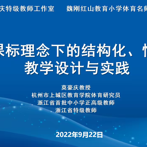 线上赋能共成长  研思聚力再起航