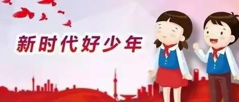 创建文明城市 做文明好少年——崆峒镇学区"班班通"应用班队会教学竞赛