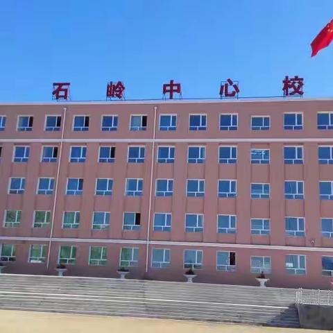 特殊时期  特殊关爱——石岭小学走访慰问建档立卡学生纪实