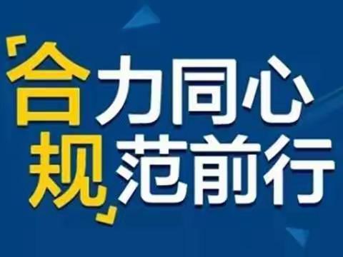 工行安阳内黄支行组织学习《沙障控险 防微杜渐——合规管理“沙障法”》