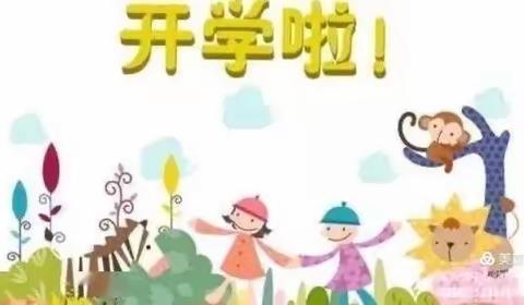 鑫苑摇篮幼儿园假期即将“清零”🔚﻿ 大三班开学预告来袭