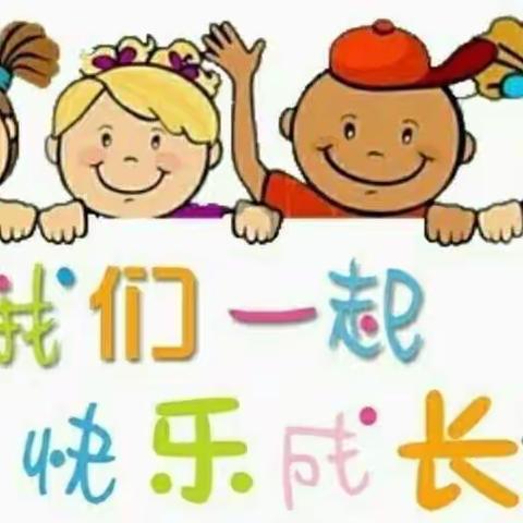 复兴幼儿园大二班第五周周回顾