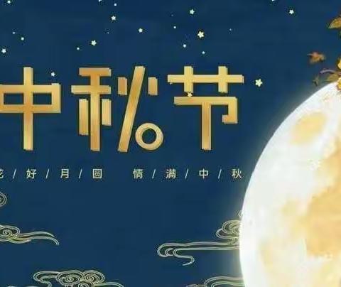 🌕月儿圆，月儿圆🌕人月两团圆