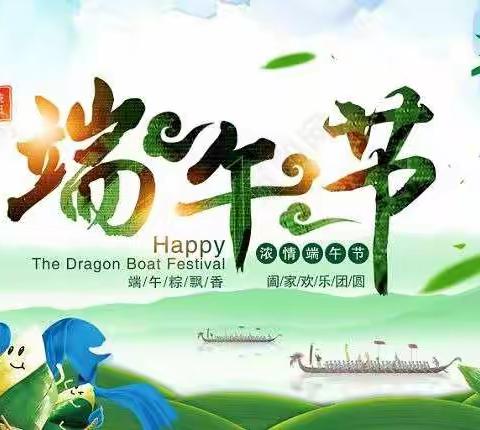2022年“我们的节日•端午”倡议书
