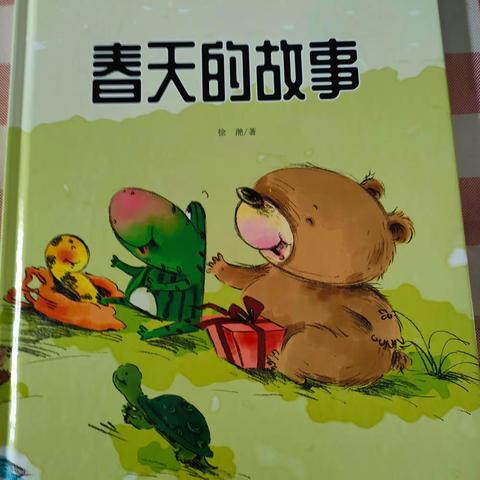 复兴幼儿园 小班绘本推荐《春天的故事》