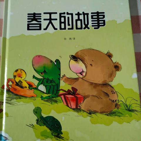 复兴幼儿园小班绘本推荐《春天的故事》