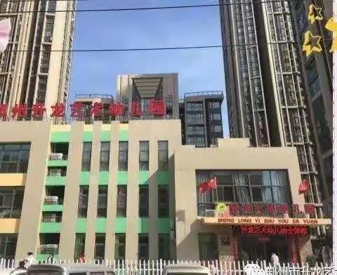 为爱守护 精密防控--升龙幼儿园疫情防控复学演练