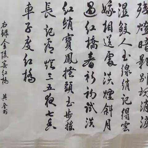 符英奎临辉东书法作品