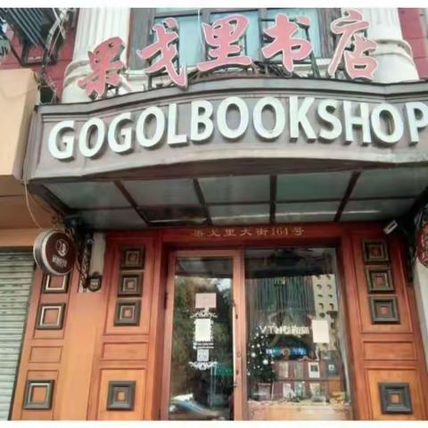 哈尔滨印象-果戈里大街