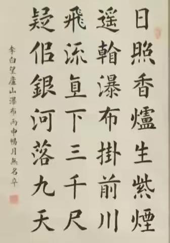 刘晋复书法作品欣赏