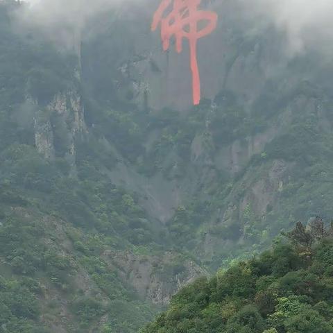 烟雨迷蒙大笔架