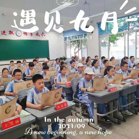 新学期 你好