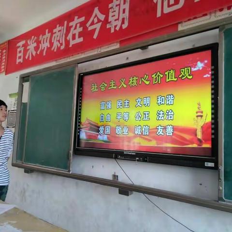 王村乡中学九年级一班社会主义核心价值观之诚信大讲堂