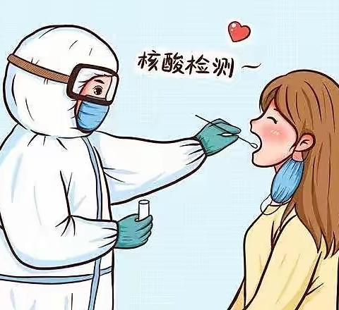 “核酸检测，守护你我他”——欣晨幼儿园核酸抽检