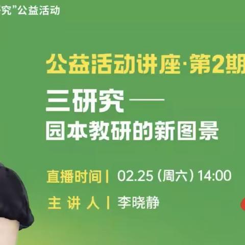 三研究 四追问 展望新图景——山东省学前特级教师工作坊东营群组学习活动纪实