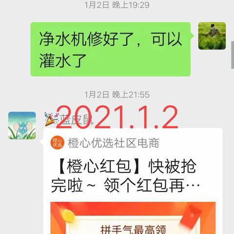 2021年下通知集锦(1)