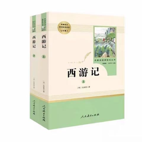 叹取经艰难，品百味人生