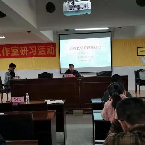 【善上·以至前茅】前茅中学政治组远程教学阶段性研讨会