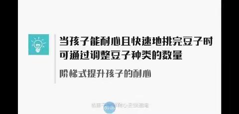 居家不孤单，成长来相伴---沂河新区芝麻墩街道李公河社区幼儿园中班居家生活指导-－亲子活动篇