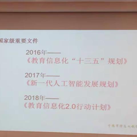 《新媒体新技术下 创新课堂的教学思考》领衔名师李理新副园长(福安市实验二园）