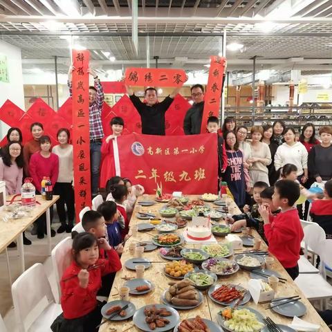 辞旧岁高区一小展风采群星璀璨，迎新春二年九班弘大道气象万千