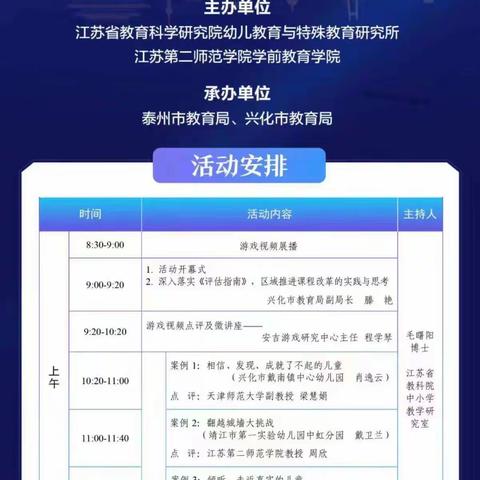 阿热吾斯塘镇学区幼儿园“以研启思，蓄力前行”线上参加研讨交流活动