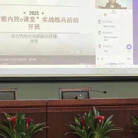 宜春分行参训信息安全智能管控实战练兵"实"字落地