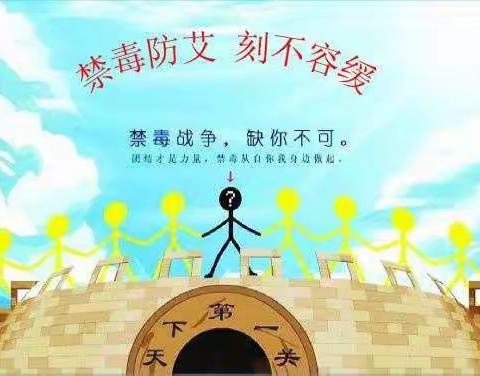 《禁毒防艾 刻不容缓》幼教127班