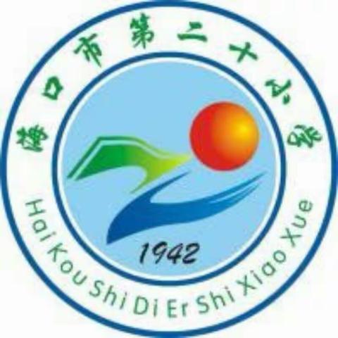 思维发展、素养生成—海口市第二十小学部分教师跟随海南省卓越教师罗国群工作室送训下乡活动纪实