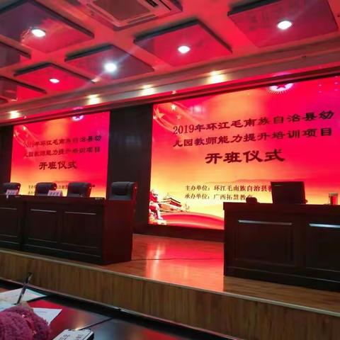 2019年3月16-17日会县教师听课学习