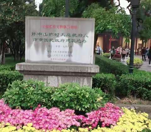 戊戍南行印象