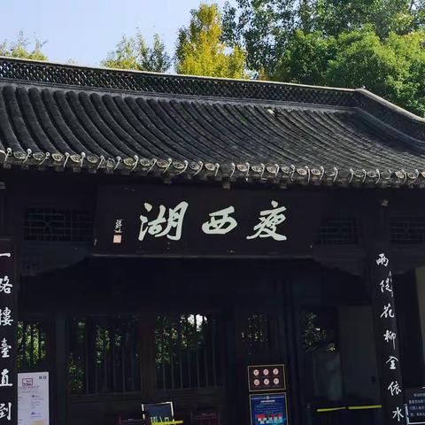 扬州瘦西湖