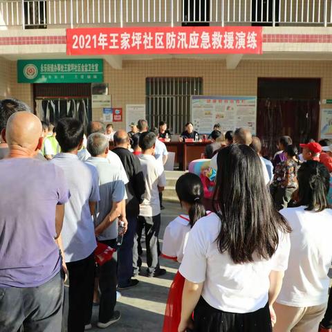 永乐街道开展模拟防汛应急演练 提高群众防灾救灾能力