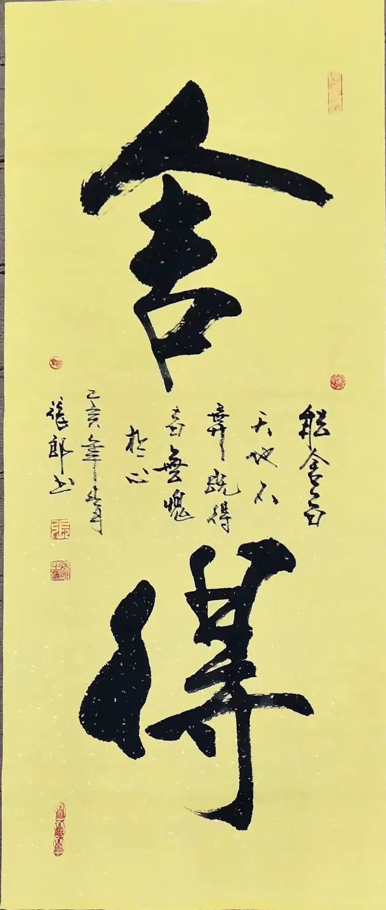 张郎作品欣赏欢迎订制收藏