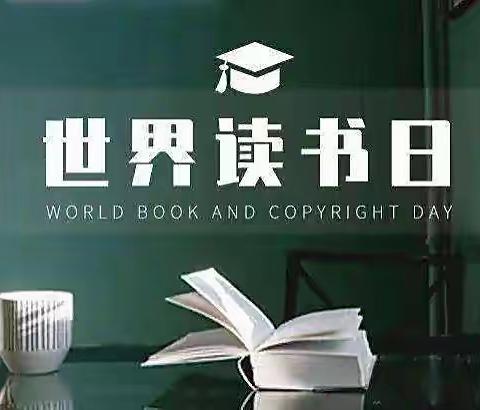 世界读书日——钢三路小学四四中队读书专题活动