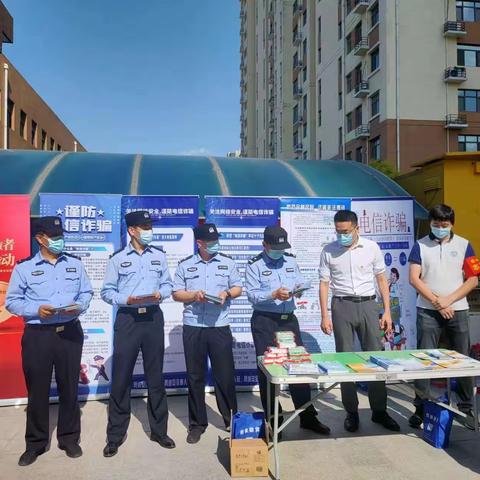 东风路派出所联合辖区企业深入东风小区开展反电信诈骗宣传活动
