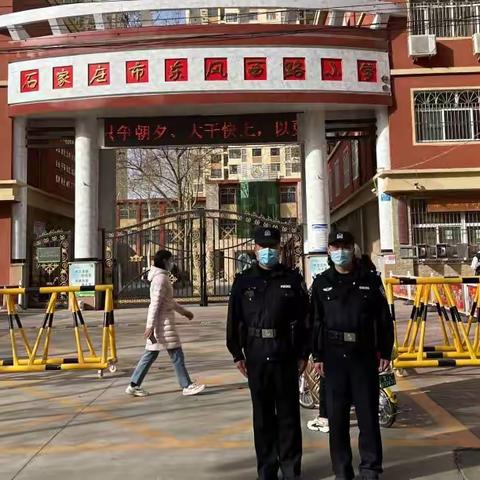 护航新学期！东风路派出所多措并举开展“护校安园”工作
