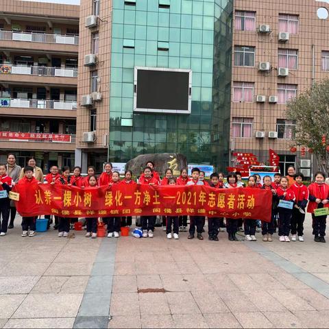 认养一棵小树 绿化一方净土——记2021年祥谦镇新时代文明实践所、祥谦中心小学植树节志愿者活动