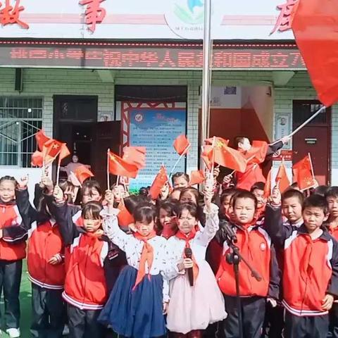 城关街道桃园小学“我与祖国共成长之庆祝祖国70华诞系列活动——祖国生日快乐”